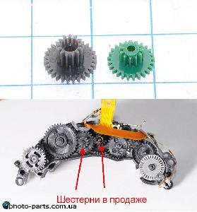 Шестерни редуктора объективов Canon 18-55 (пара, зел)