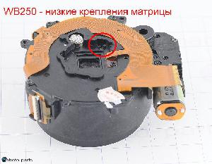 Объектив Samsung WB250F